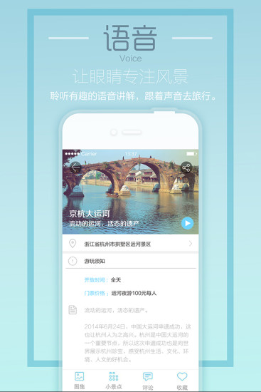麦扑旅游图3