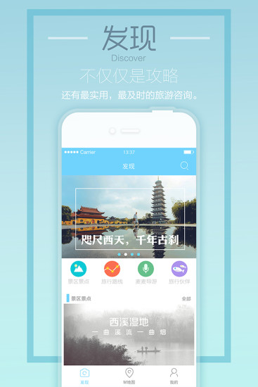 麦扑旅游图4