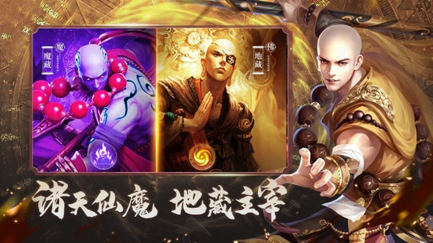 你渡我成佛图4