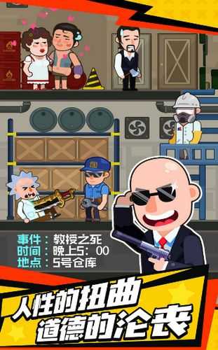 光头探长图3