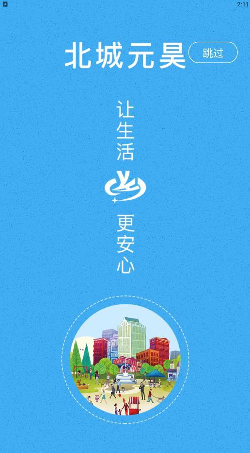 北城元昊图4