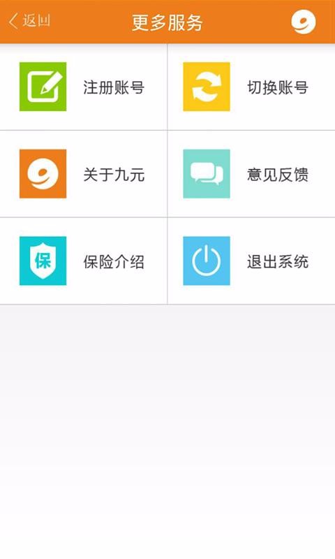 九元航空forAndroid安卓版截图1