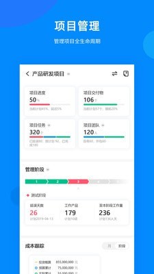 易趋easytrack10项目管理软件图1