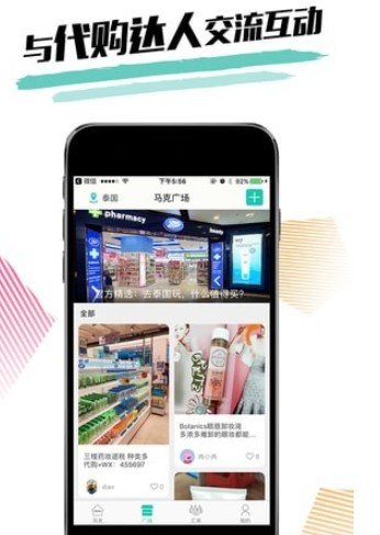 马克购物清单app图3