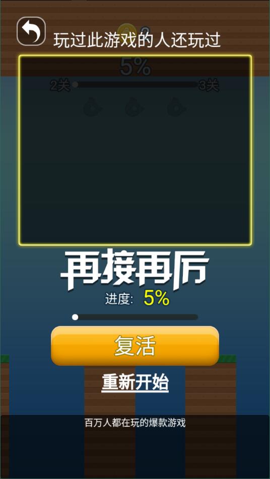 萌鸟冒险记图3