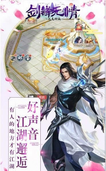 剑锋无情九灵神域官网版图3