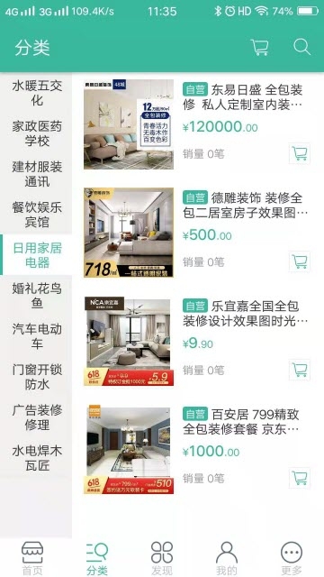 尚门理车图2