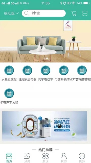 尚门理车图3