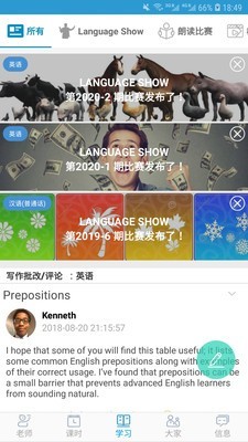 外语培训网图2