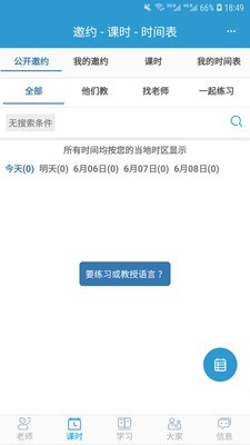 外语培训网图1