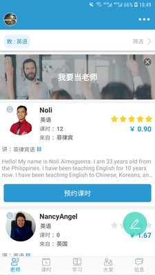 外语培训网图3