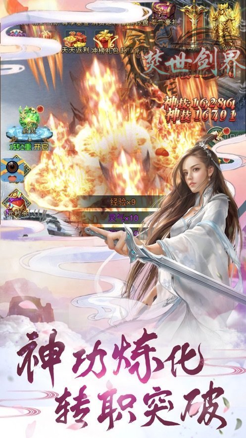 轩辕剑轮回缘起图2