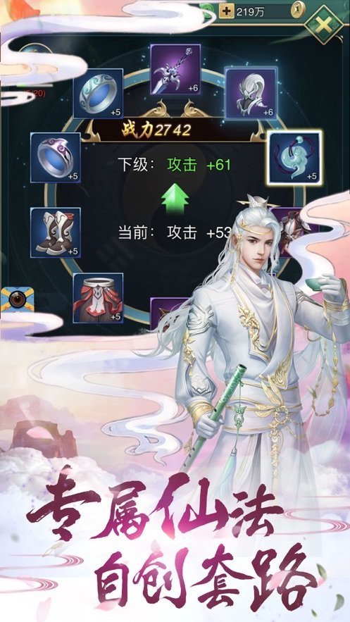 轩辕剑轮回缘起图3