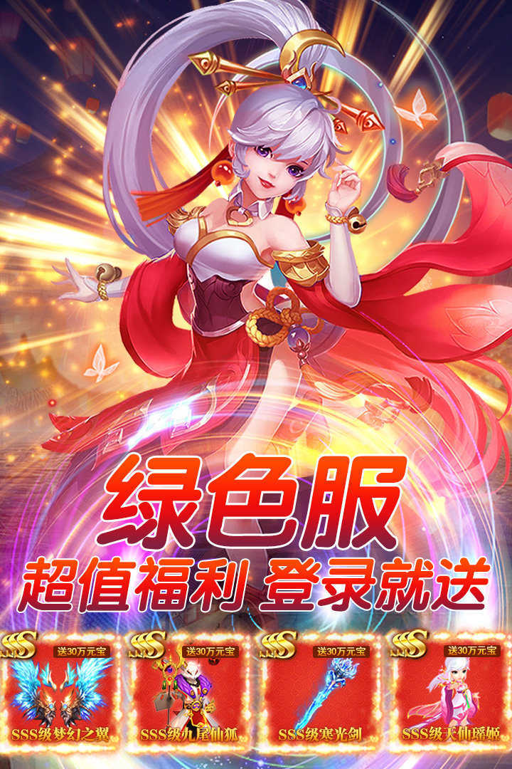 幻灵修仙传游戏图3