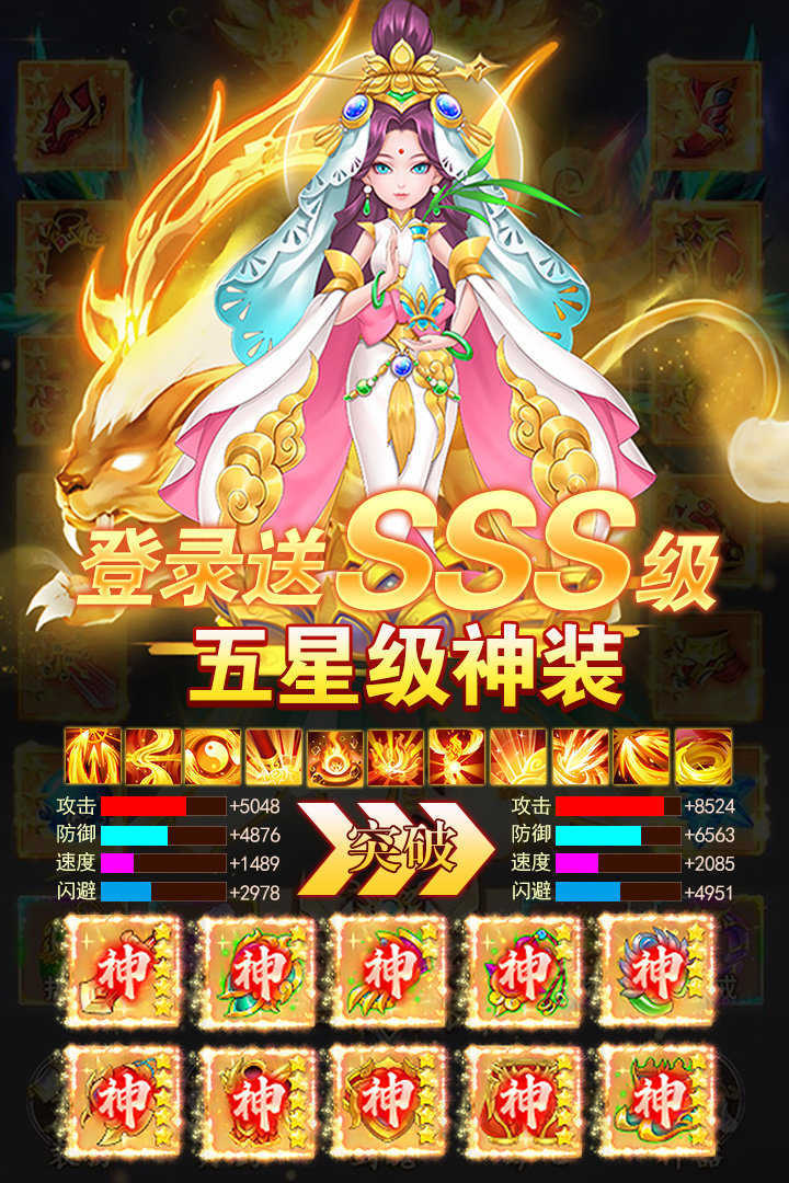 幻灵修仙传游戏图2