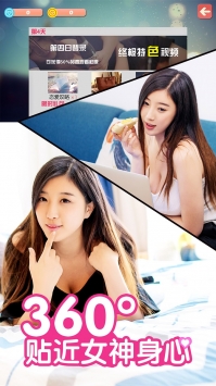 心动女友h5微端图3