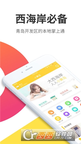 小黄岛图3