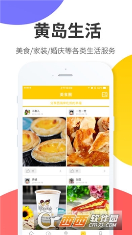 小黄岛图1