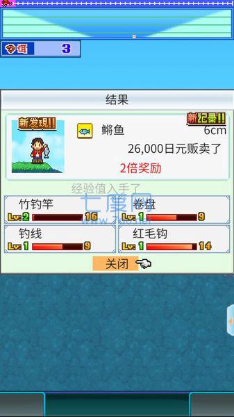 大自然物语汉化版图4