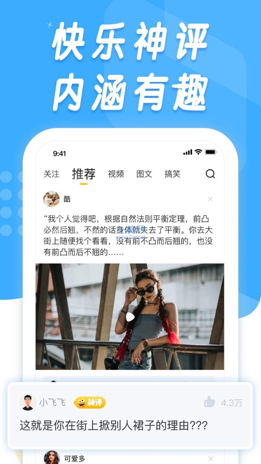 香蕉搞笑软件截图3