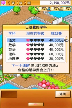 名门口袋学院2安卓版2.1.8图2