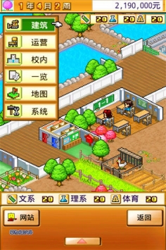 名门口袋学院2安卓版2.1.8图1