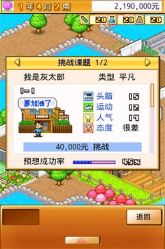 名门口袋学院2安卓版2.1.8图3
