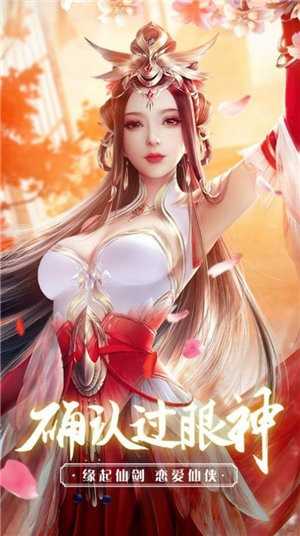 昆仑仙灵图2