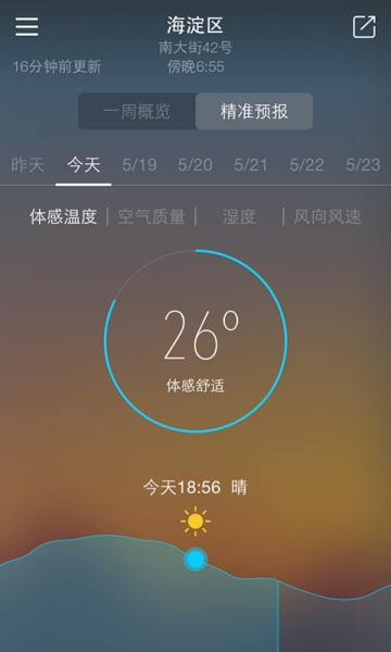 明一天气图3