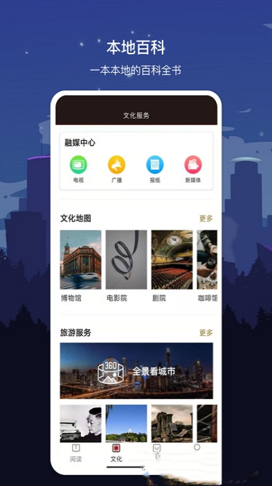 数字邵阳图3