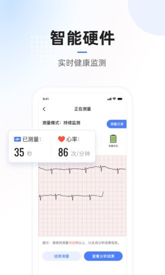 复星医疗手机版图3