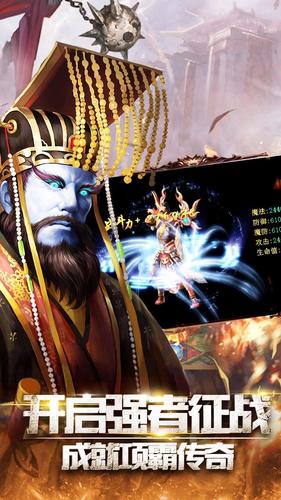 传世火龙图4