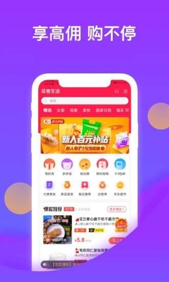 花卷生活图2