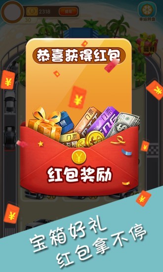 掘金超跑红包版图3
