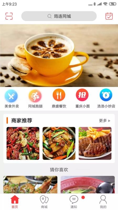 筠连同城图3