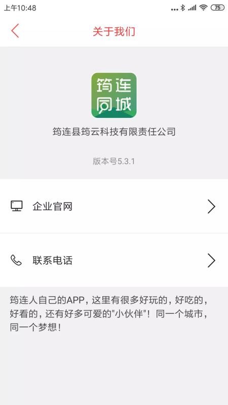 筠连同城图2