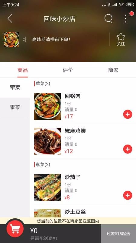 筠连同城图1