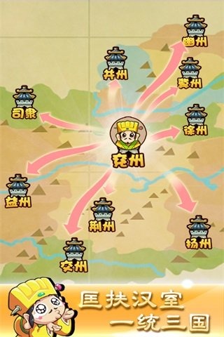 刘备磕头24.5.1图2