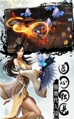 仙域情缘记手游安卓版图1