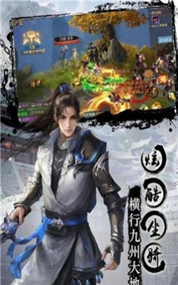 仙域情缘记手游安卓版图3