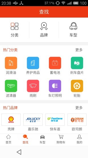 汽配猫商城app图2