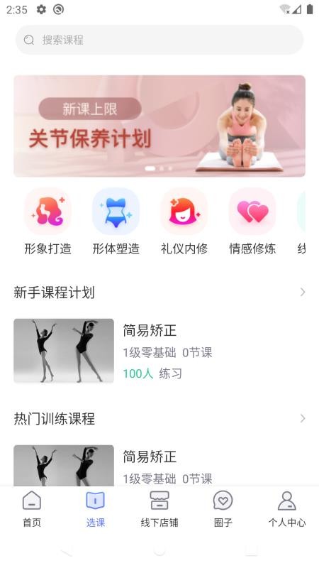 东方韵承app安卓版下载