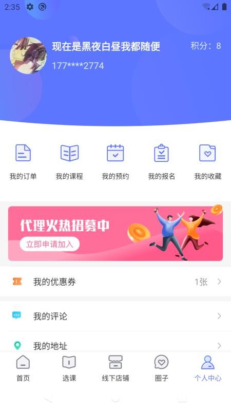 东方韵承app安卓版下载