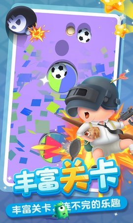 立体连线安卓版图1