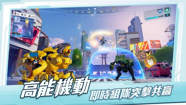 超机动联盟图1