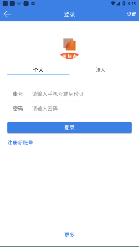 愉快办图2