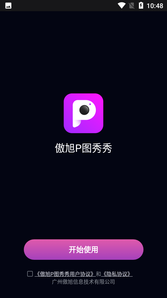 傲旭P图秀秀图2