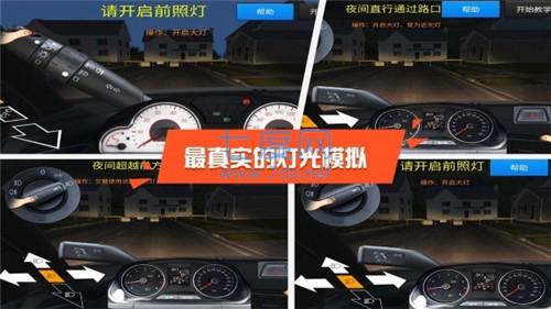 驾考模拟3d练车游戏图3