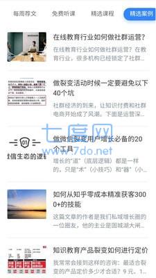 小鹅通教程图2