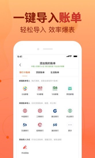 51信用卡管家图3